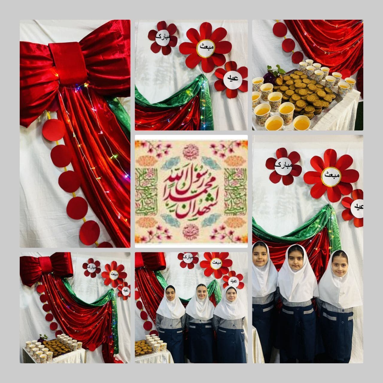 برگزاری جشن مبعث