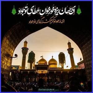 ◾️فرارسیدن سالروز شهادت نهمین اختر تابناک امامت و ولایت حضرت جوادالائمه علیه السلام را به همه شیعیان جهان تسلیت باد .🖤
