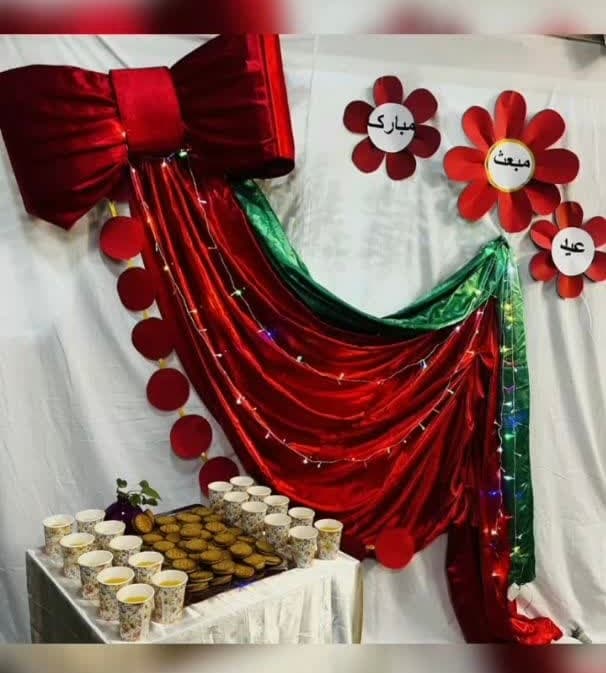 جشن مبعث پیامبر اکرم (ص) ⭐️✨